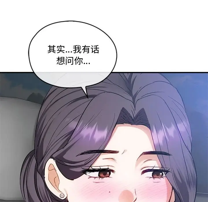 漫画《无法克制的爱/难以克制的欲望》第36话第128张图