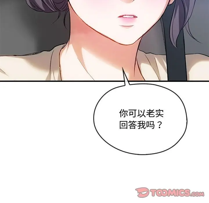 漫画《无法克制的爱/难以克制的欲望》第36话第129张图