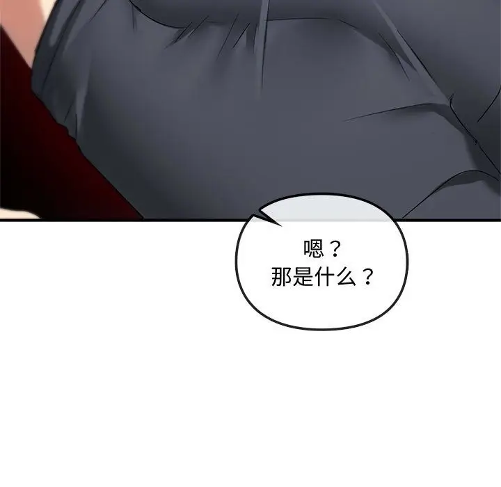 漫画《无法克制的爱/难以克制的欲望》第36话第13张图