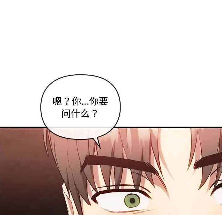漫画《无法克制的爱/难以克制的欲望》第36话第130张图