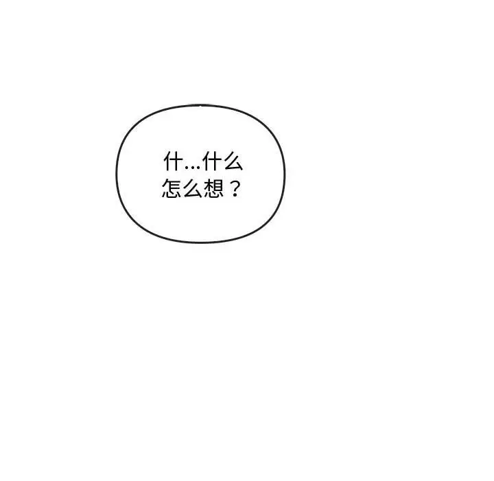 漫画《无法克制的爱/难以克制的欲望》第36话第134张图