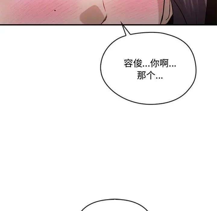 漫画《无法克制的爱/难以克制的欲望》第36话第136张图