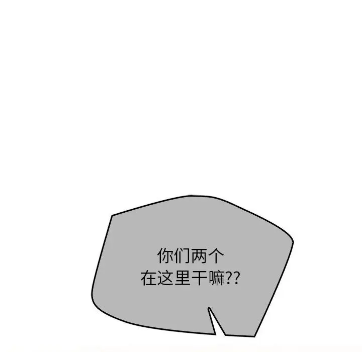 漫画《无法克制的爱/难以克制的欲望》第36话第14张图