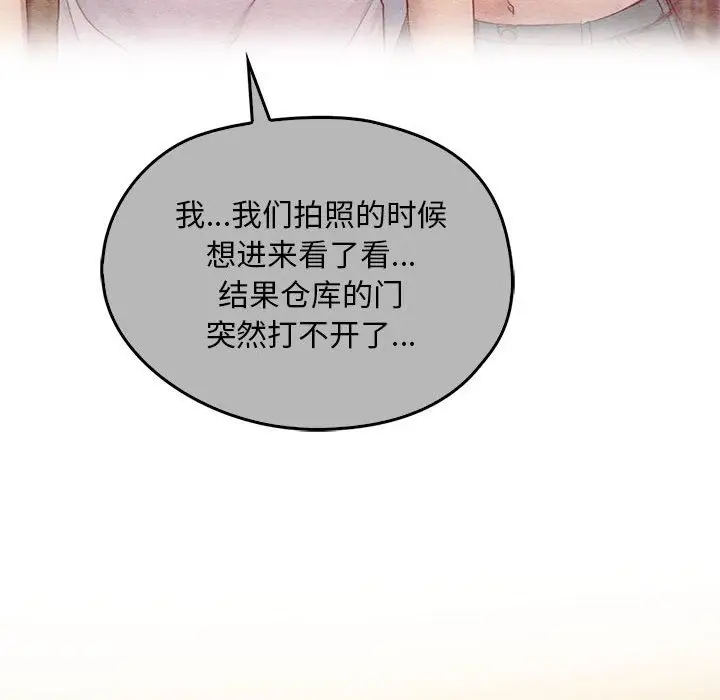 漫画《无法克制的爱/难以克制的欲望》第36话第16张图