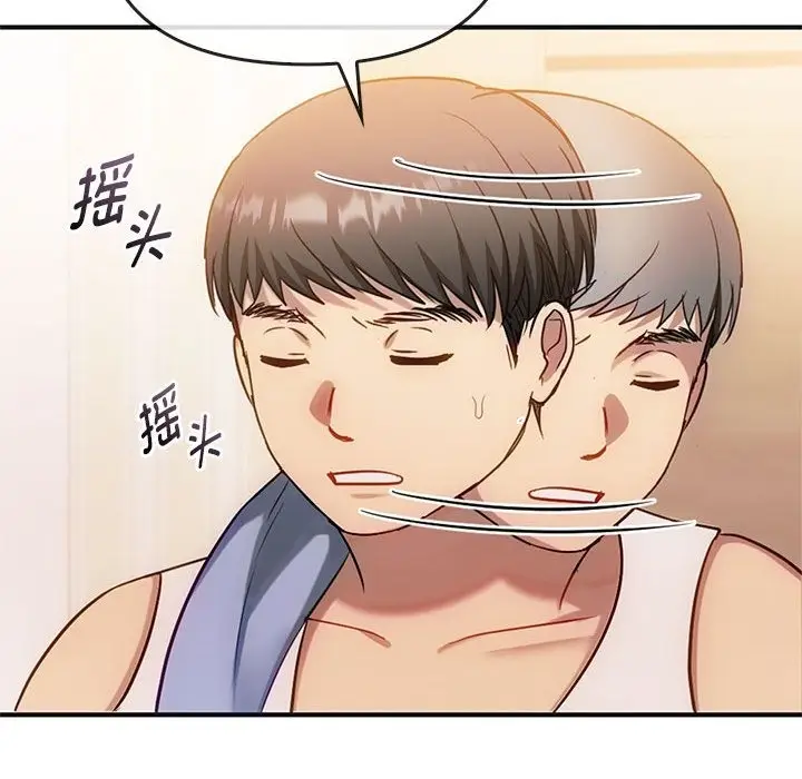 漫画《无法克制的爱/难以克制的欲望》第36话第20张图