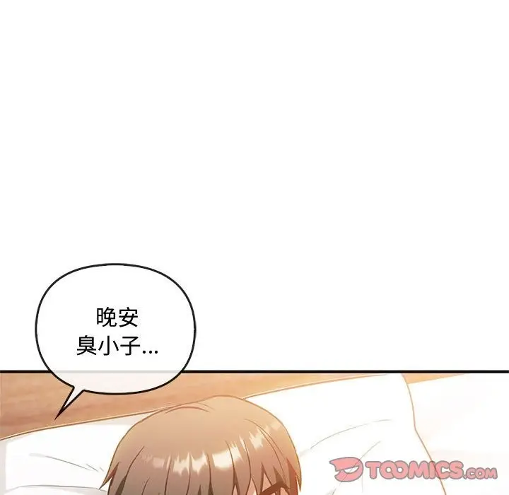漫画《无法克制的爱/难以克制的欲望》第36话第21张图