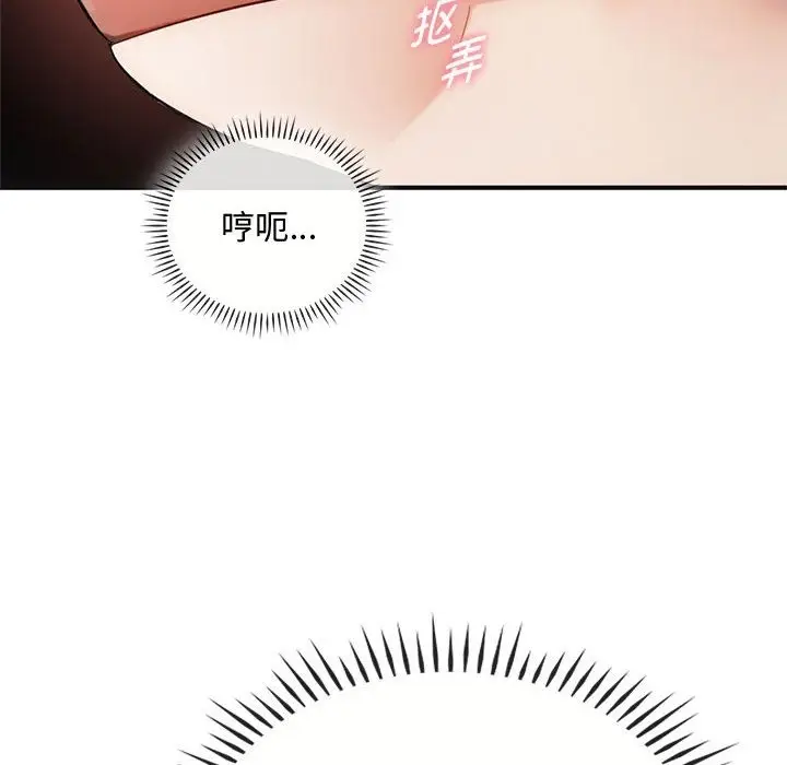 漫画《无法克制的爱/难以克制的欲望》第36话第28张图