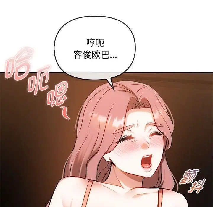 漫画《无法克制的爱/难以克制的欲望》第36话第31张图