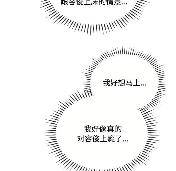 漫画《无法克制的爱/难以克制的欲望》第36话第34张图