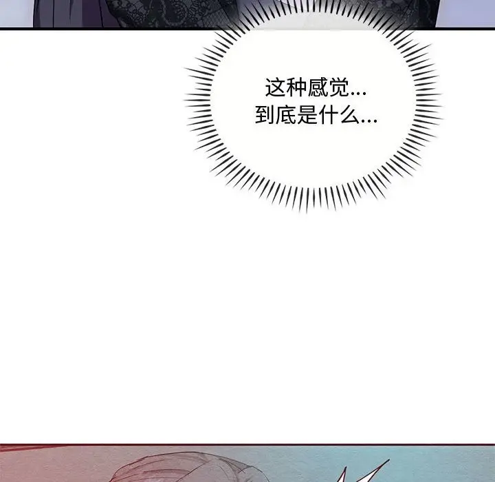 漫画《无法克制的爱/难以克制的欲望》第36话第41张图