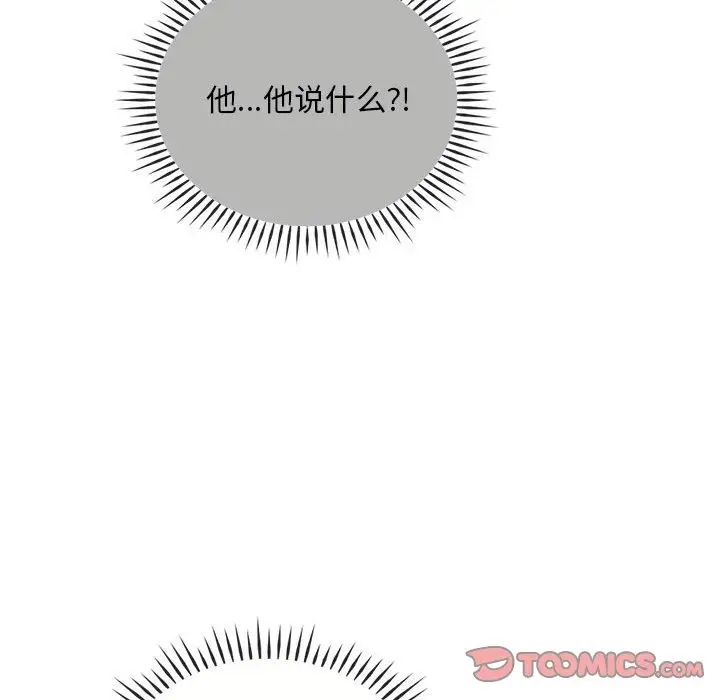 漫画《无法克制的爱/难以克制的欲望》第36话第45张图