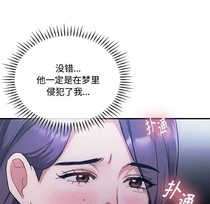 漫画《无法克制的爱/难以克制的欲望》第36话第48张图