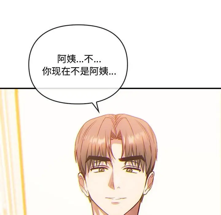 漫画《无法克制的爱/难以克制的欲望》第36话第50张图