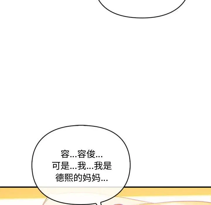 漫画《无法克制的爱/难以克制的欲望》第36话第52张图