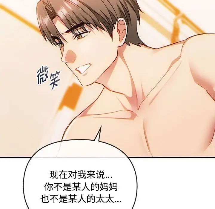 漫画《无法克制的爱/难以克制的欲望》第36话第59张图