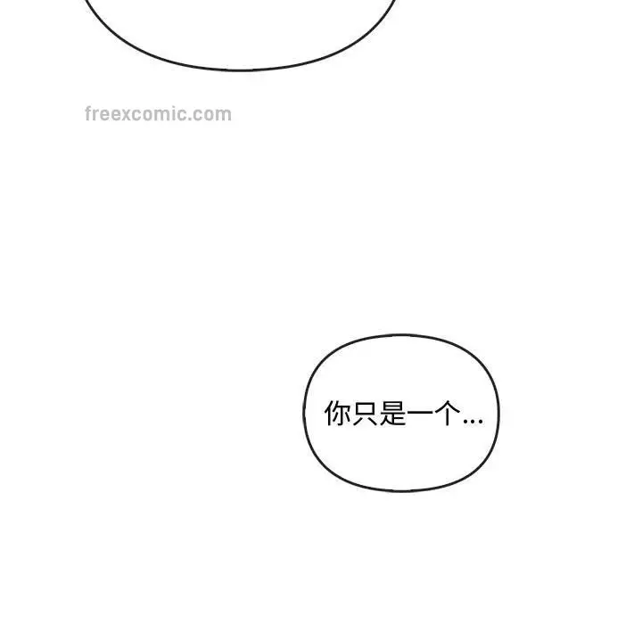 漫画《无法克制的爱/难以克制的欲望》第36话第60张图