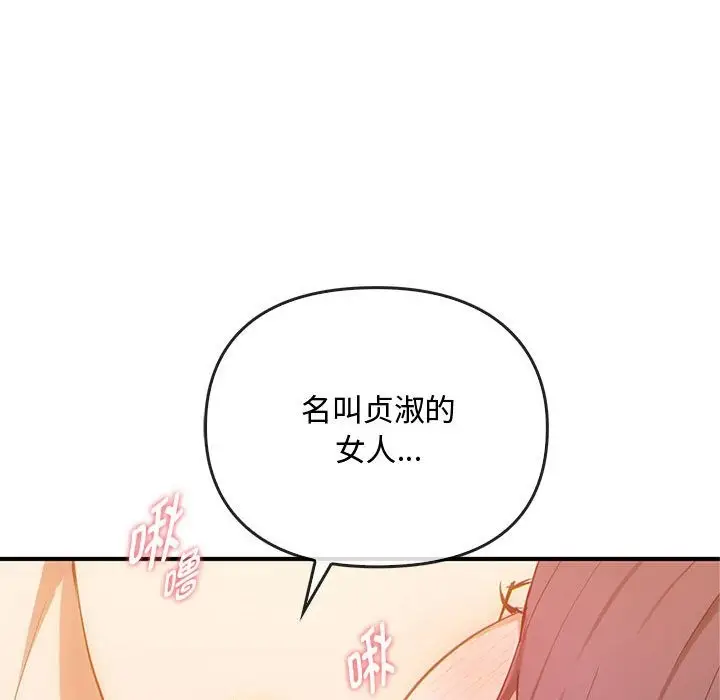 漫画《无法克制的爱/难以克制的欲望》第36话第61张图