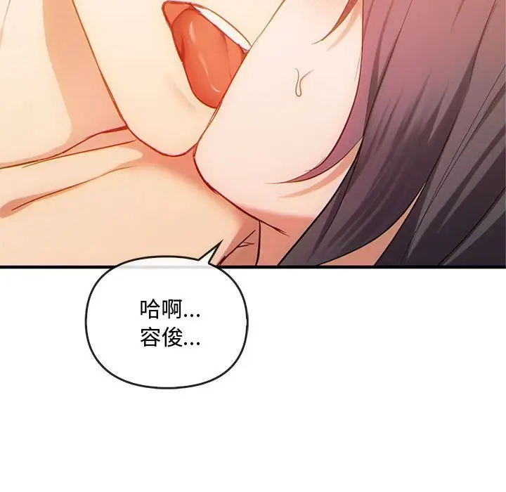 漫画《无法克制的爱/难以克制的欲望》第36话第62张图