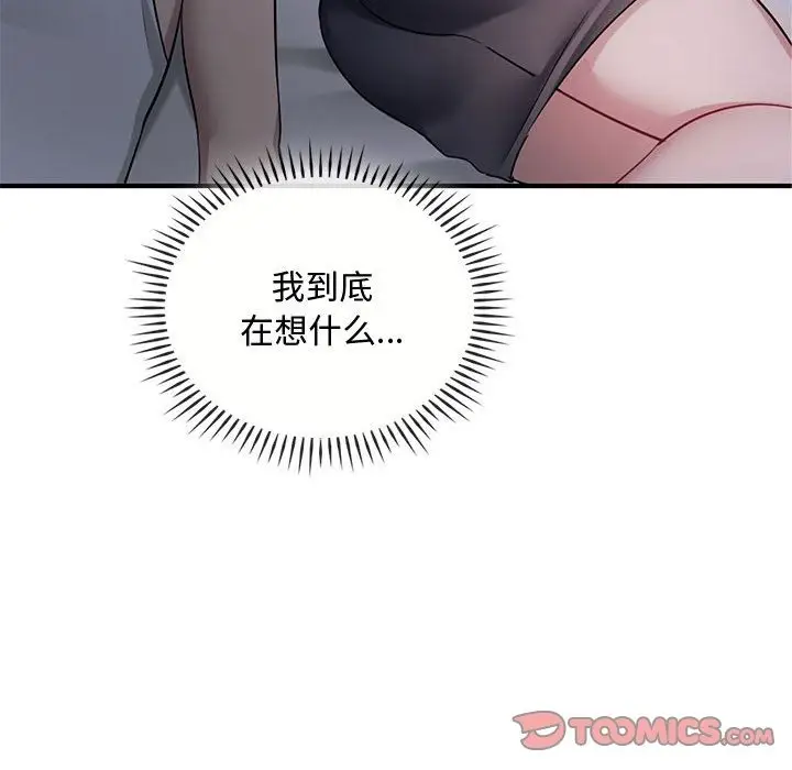 漫画《无法克制的爱/难以克制的欲望》第36话第69张图