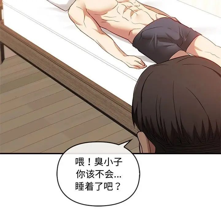 漫画《无法克制的爱/难以克制的欲望》第36话第7张图