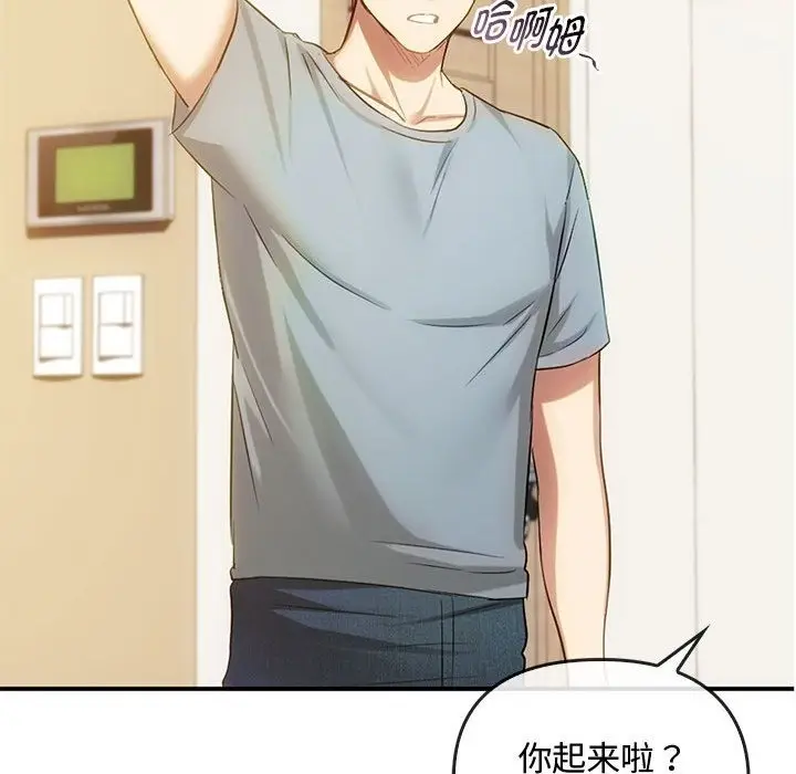 漫画《无法克制的爱/难以克制的欲望》第36话第76张图