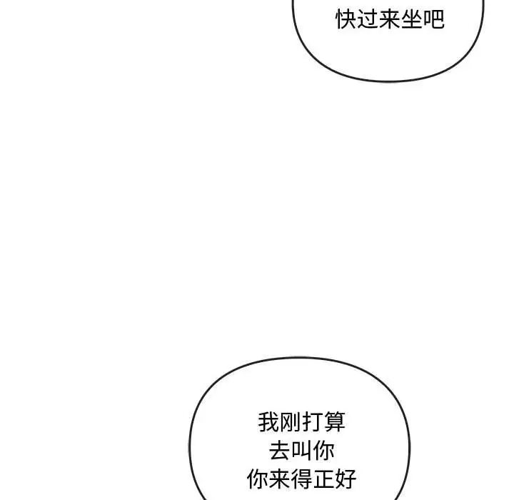 漫画《无法克制的爱/难以克制的欲望》第36话第77张图