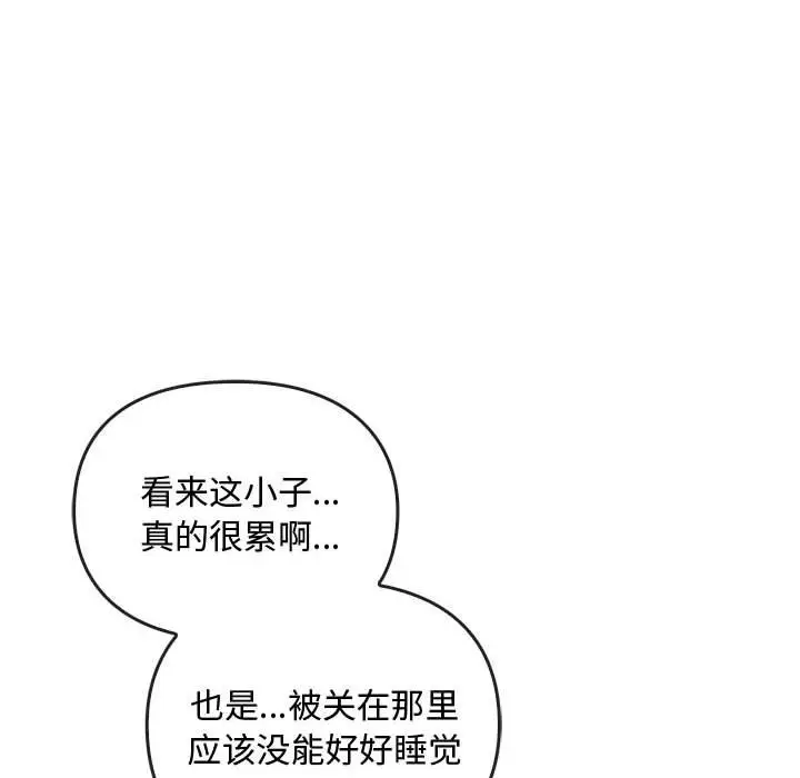 漫画《无法克制的爱/难以克制的欲望》第36话第8张图