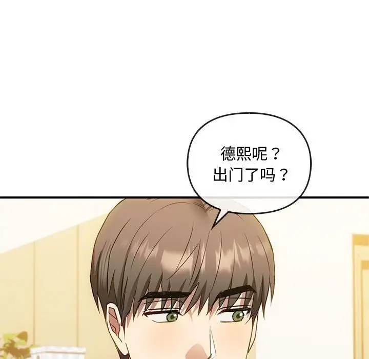 漫画《无法克制的爱/难以克制的欲望》第36话第80张图