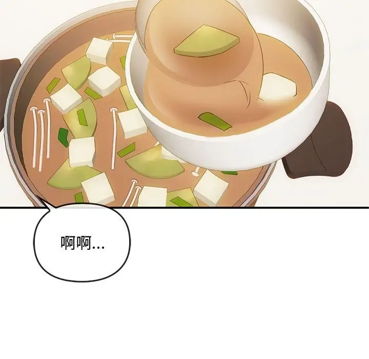 漫画《无法克制的爱/难以克制的欲望》第36话第83张图