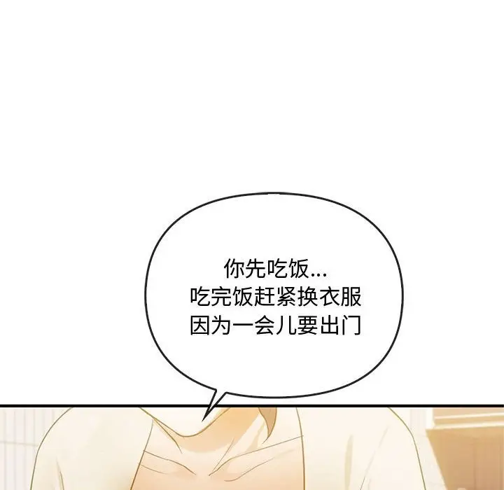 漫画《无法克制的爱/难以克制的欲望》第36话第84张图