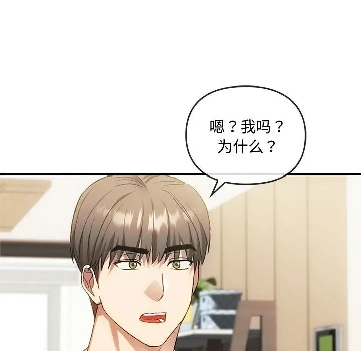 漫画《无法克制的爱/难以克制的欲望》第36话第86张图
