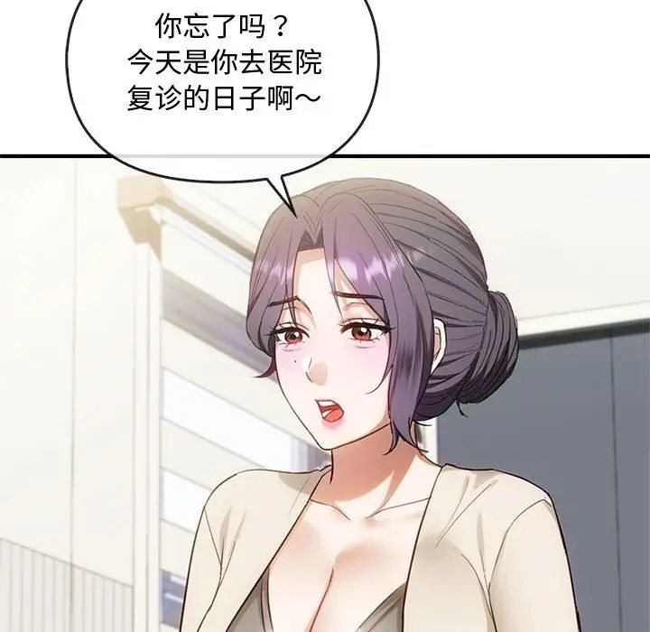 漫画《无法克制的爱/难以克制的欲望》第36话第88张图