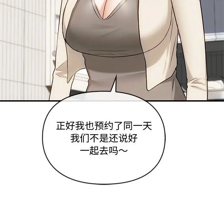 漫画《无法克制的爱/难以克制的欲望》第36话第89张图