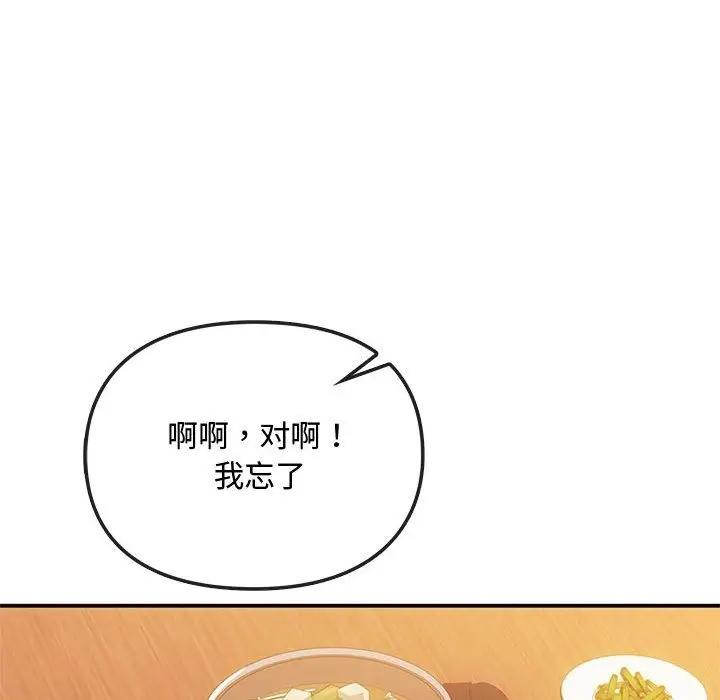漫画《无法克制的爱/难以克制的欲望》第36话第90张图