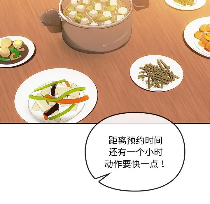 漫画《无法克制的爱/难以克制的欲望》第36话第91张图