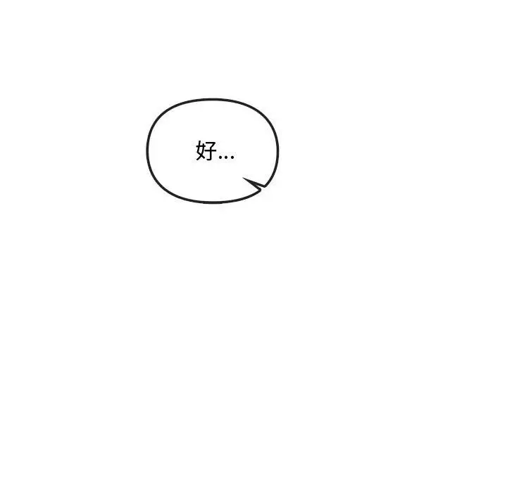漫画《无法克制的爱/难以克制的欲望》第36话第92张图