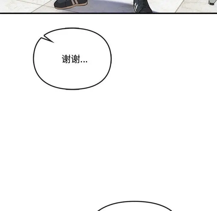 漫画《无法克制的爱/难以克制的欲望》第36话第95张图