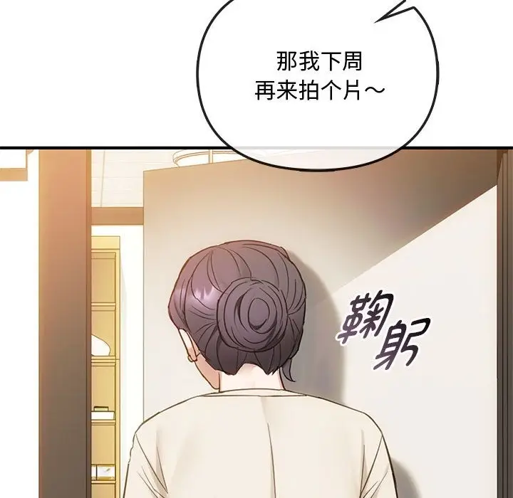 漫画《无法克制的爱/难以克制的欲望》第36话第96张图