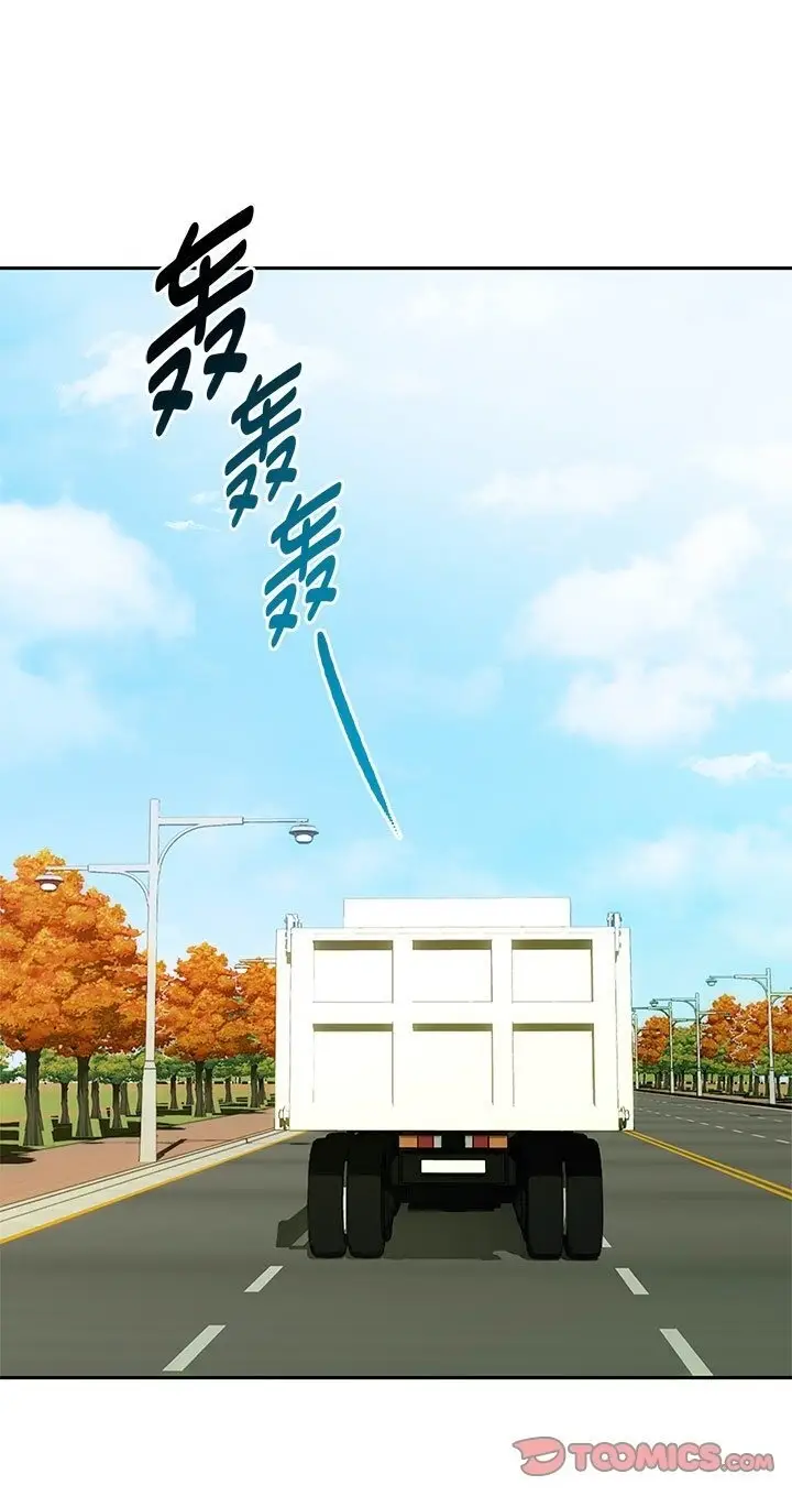 漫画《无法克制的爱/难以克制的欲望》第37话第10张图