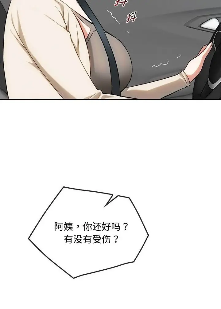 漫画《无法克制的爱/难以克制的欲望》第37话第12张图