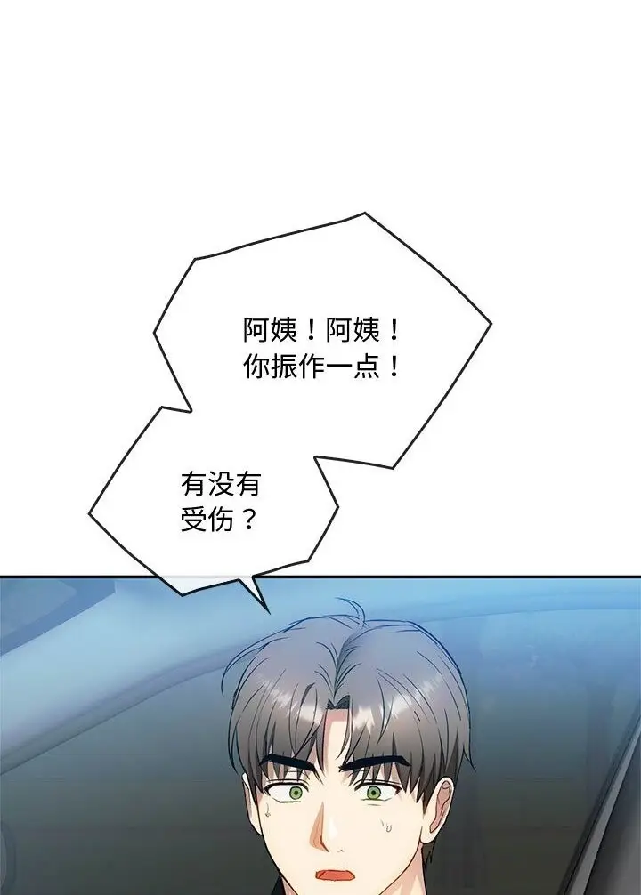 漫画《无法克制的爱/难以克制的欲望》第37话第13张图