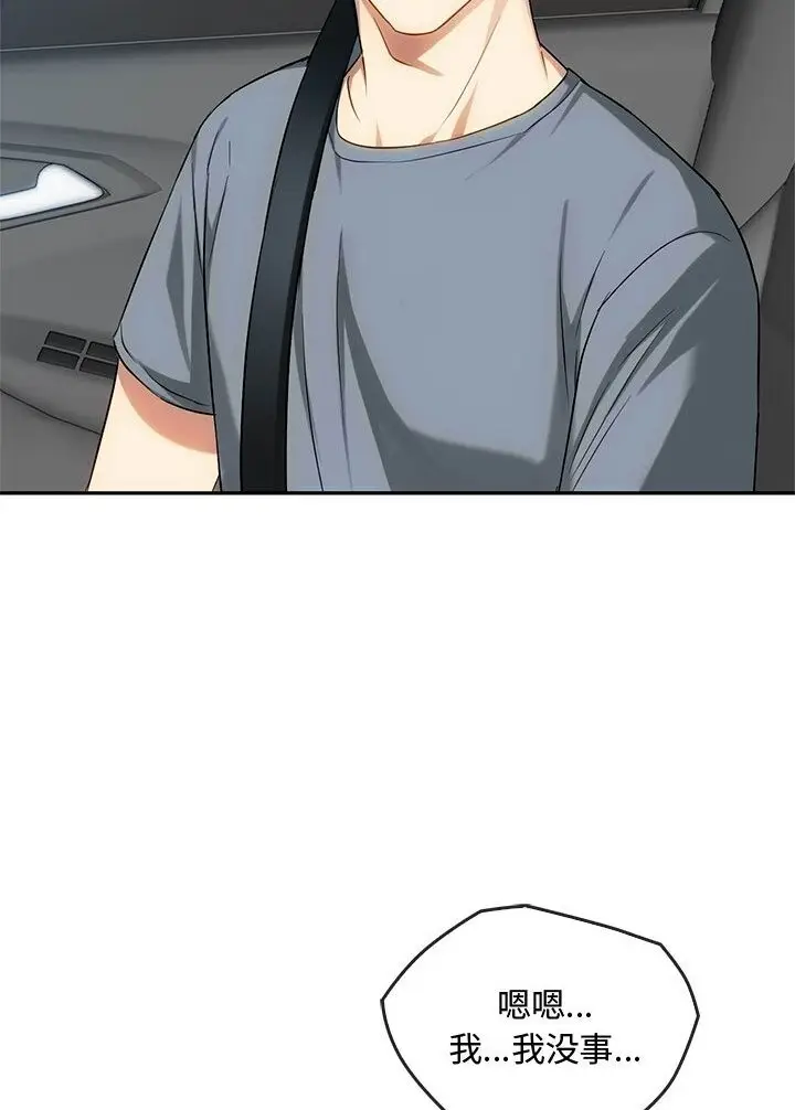 漫画《无法克制的爱/难以克制的欲望》第37话第14张图