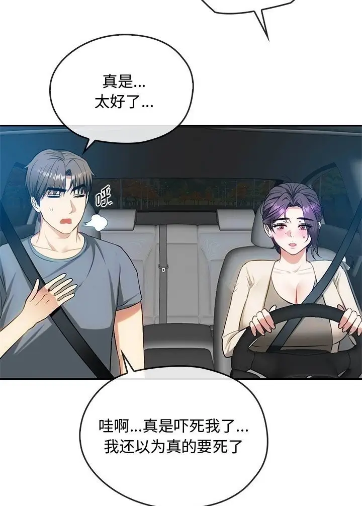 漫画《无法克制的爱/难以克制的欲望》第37话第15张图