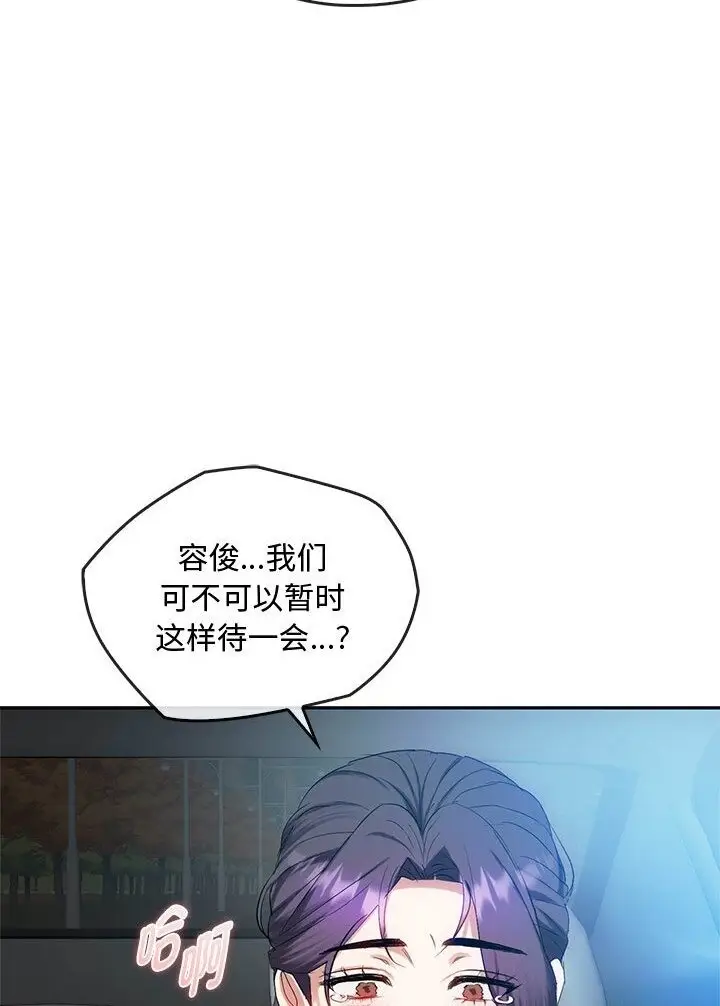 漫画《无法克制的爱/难以克制的欲望》第37话第16张图
