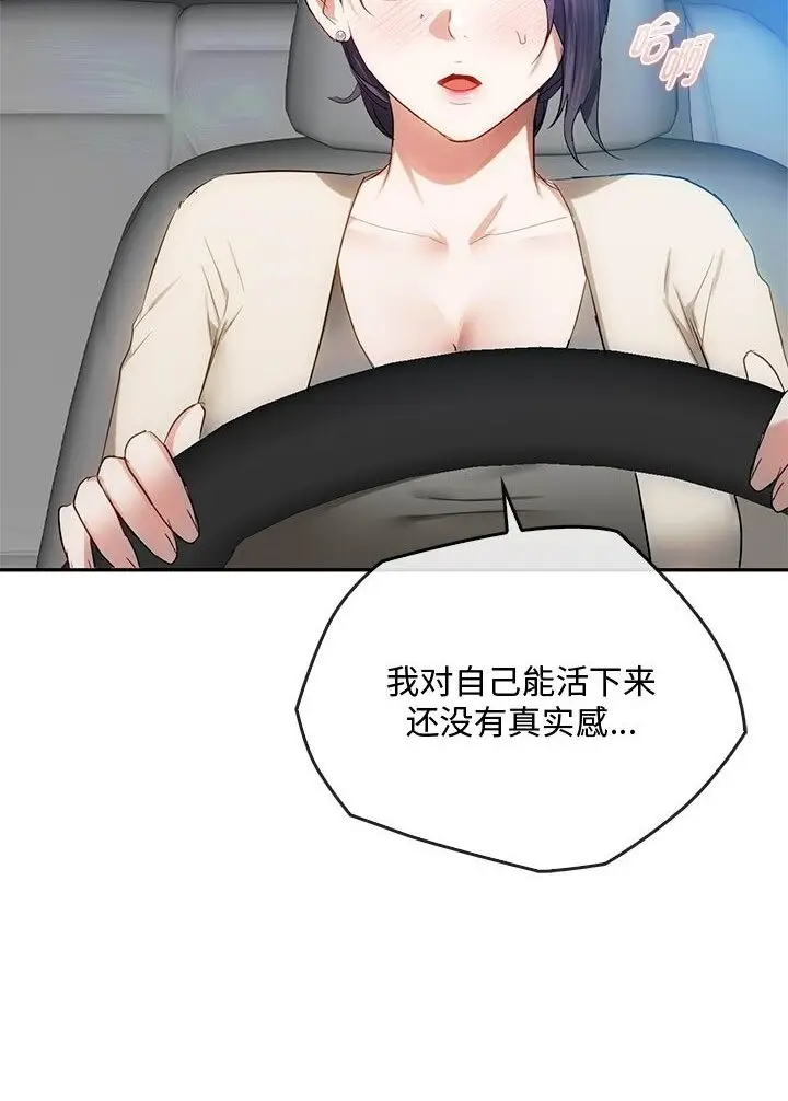 漫画《无法克制的爱/难以克制的欲望》第37话第17张图