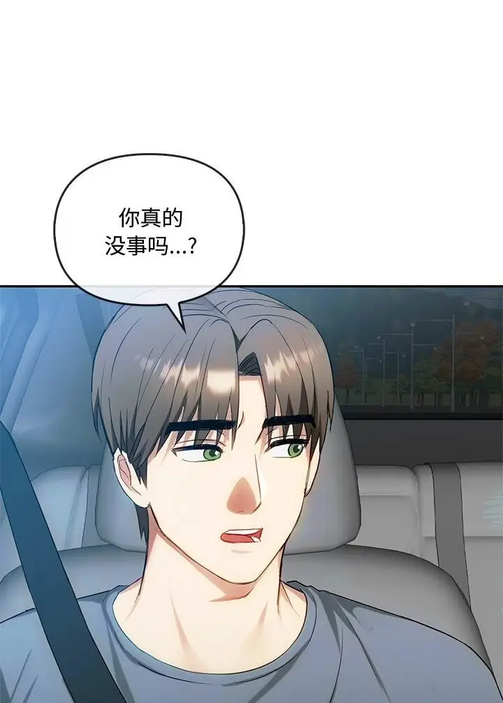 漫画《无法克制的爱/难以克制的欲望》第37话第18张图
