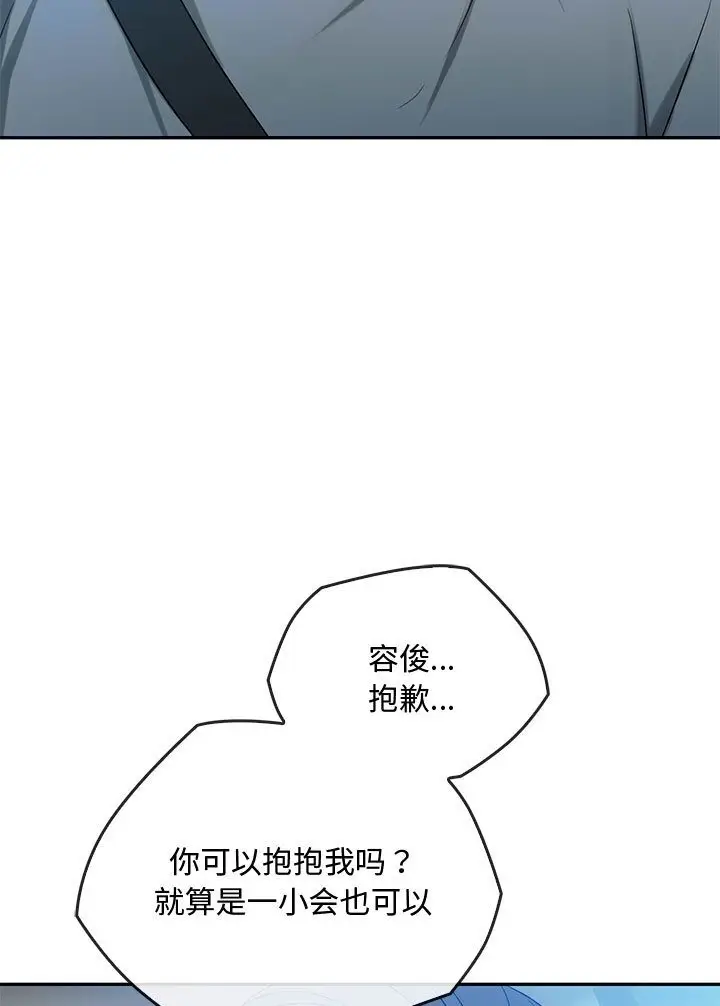 漫画《无法克制的爱/难以克制的欲望》第37话第19张图