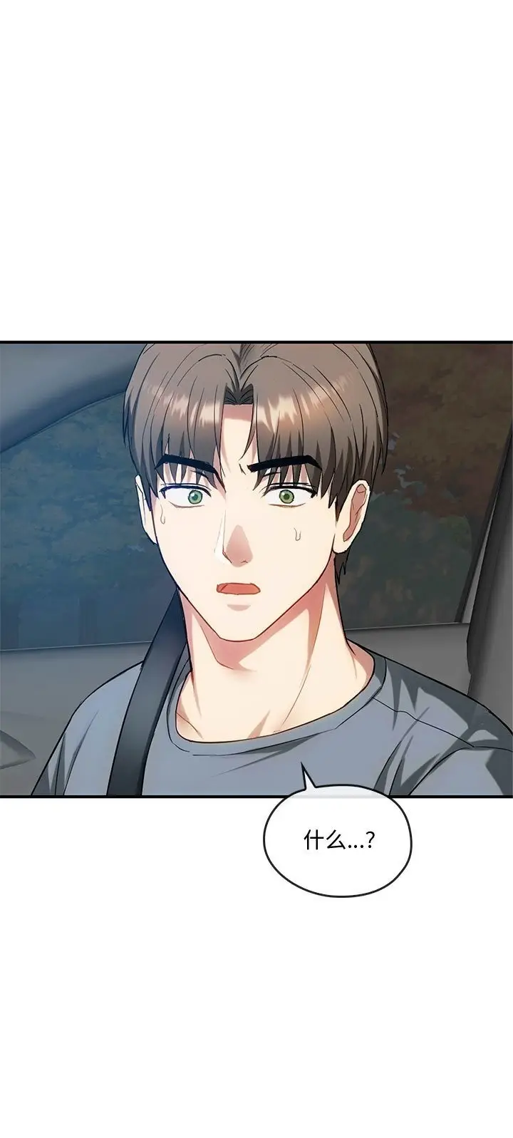 漫画《无法克制的爱/难以克制的欲望》第37话第21张图