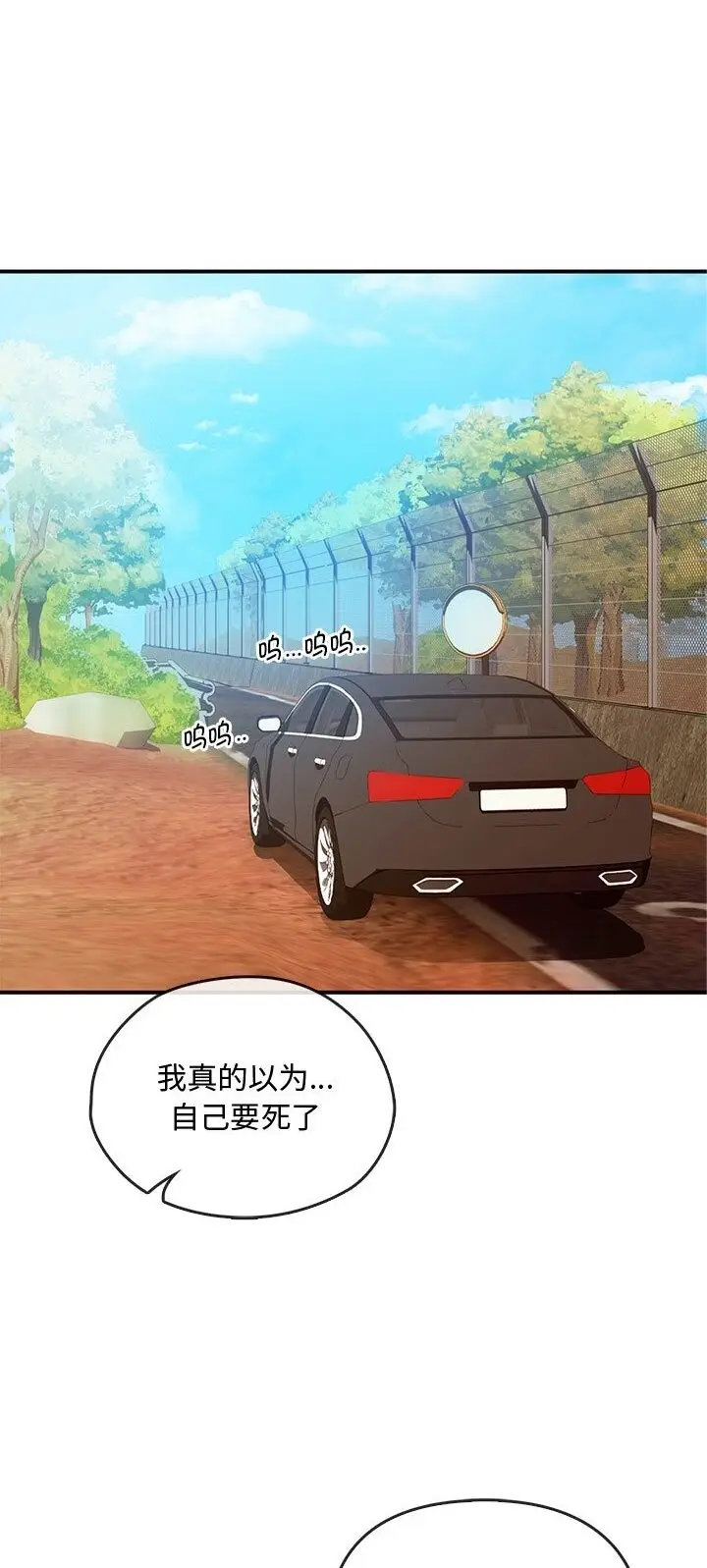 漫画《无法克制的爱/难以克制的欲望》第37话第22张图