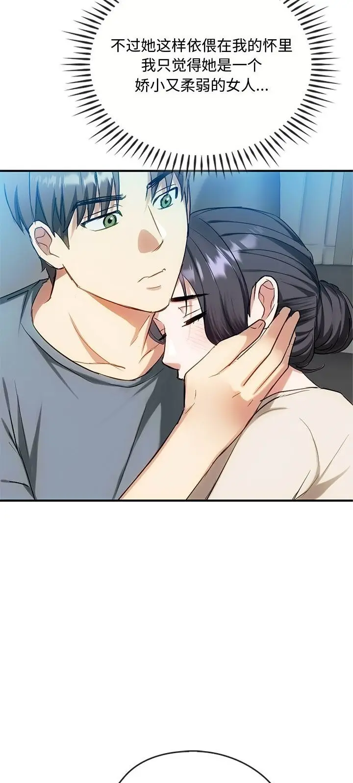 漫画《无法克制的爱/难以克制的欲望》第37话第27张图